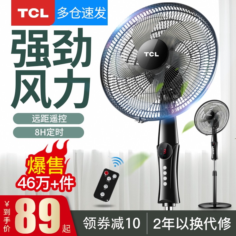TCLTFS35-19DD电风扇质量怎么样