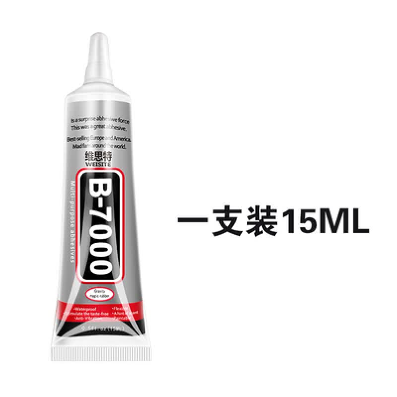 b7000胶水 t7000黑胶 带针头手机贴钻 手机液晶屏幕粘胶 边框粘合 b