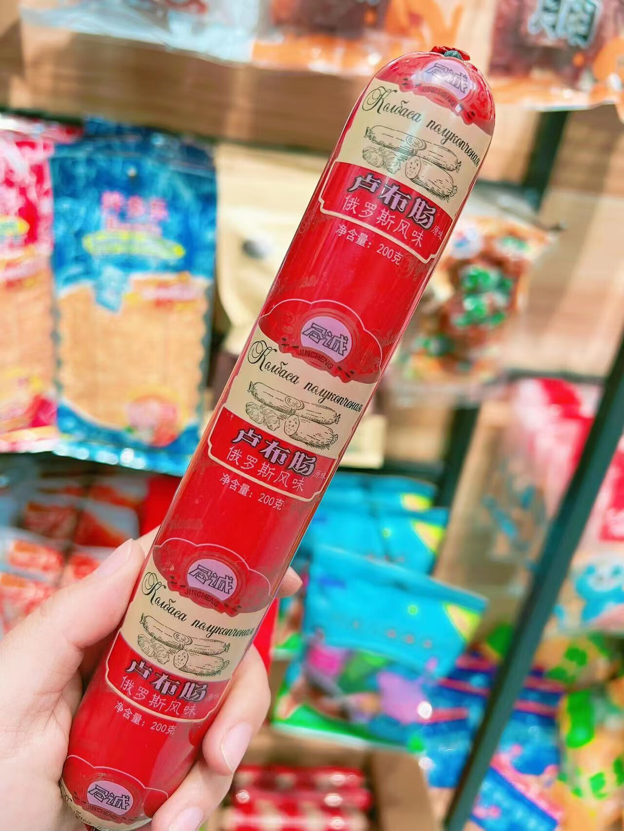 尽诚俄罗斯风味卢布肠香肠200g整根肉肠火腿肠红香肠午餐肉早餐 200g