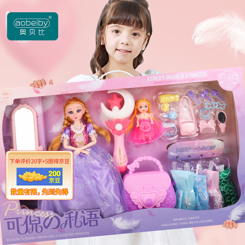 换装娃娃价格波动查询|换装娃娃价格走势