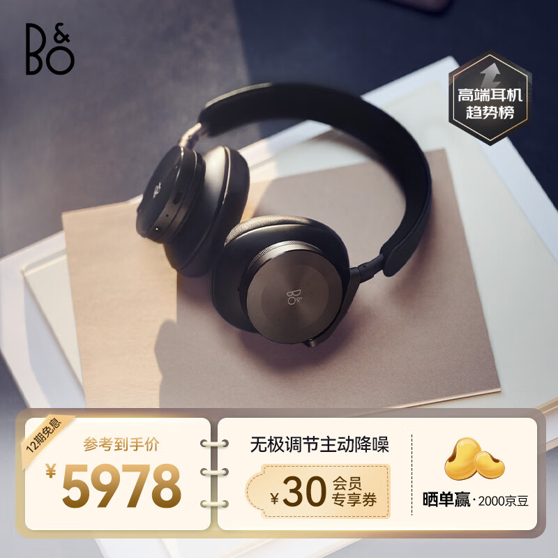B&O beoplay H95 头戴式蓝牙无线耳机 主动降噪音乐耳机/耳麦 丹麦bo包耳式游戏耳机 Black黑色