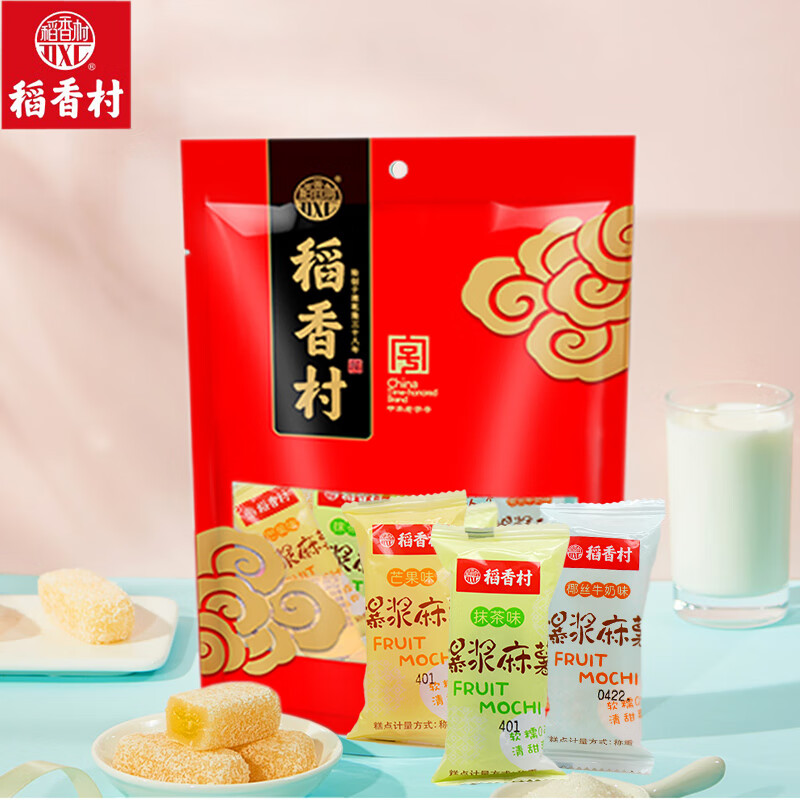 稻香村-爆浆麻薯早餐干酱爆汤圆驴打滚休闲食品零食小的 稻香村-爆浆