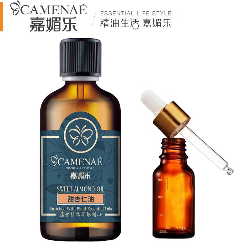 嘉媚乐camenae 甜杏仁油 基础油 保湿滋润 按摩精油 30ml