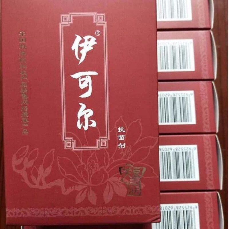 【京健康】6ml伊可尔抗菌剂中科院有防伪扁平伊可尔