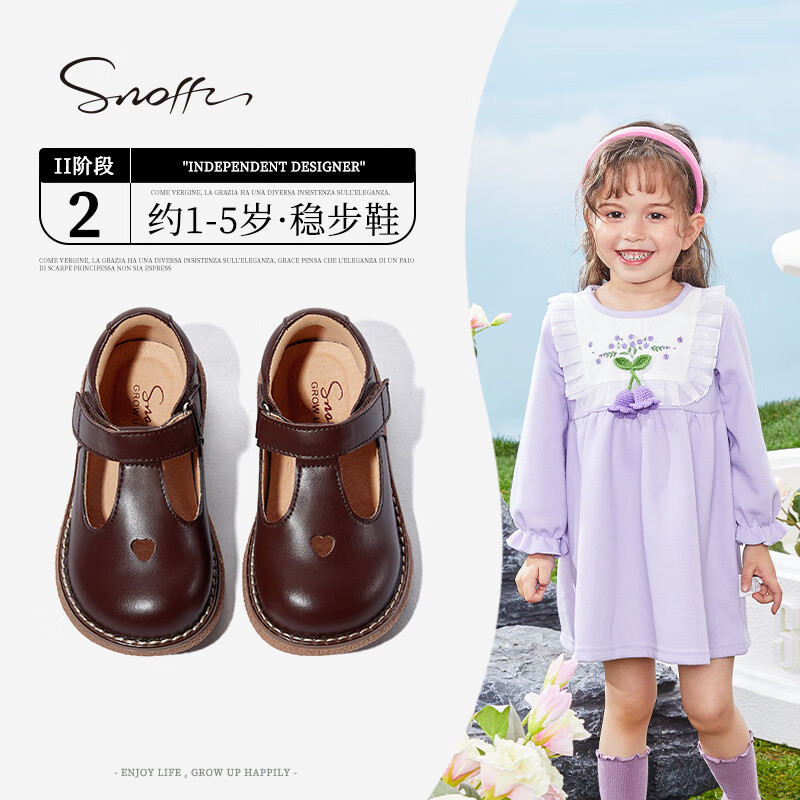 斯纳菲（Snoffy）童鞋春秋镂空爱心宝宝学步公主鞋女童舒适软底单鞋228316属于什么档次？