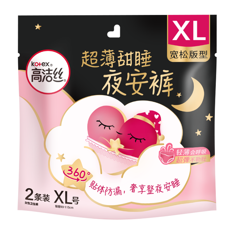 高洁丝（Kotex）裤型卫生巾夜安裤防漏经典蜜桃小姐安睡裤日夜用安心裤月经拉拉裤 XL 4条 120-170斤 （推荐体重）