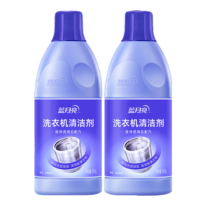 蓝月亮洗衣机清洁剂 除菌除垢除异味 深层粉碎夹层顽垢  【爆款推荐】洗衣机清洁600g*2瓶