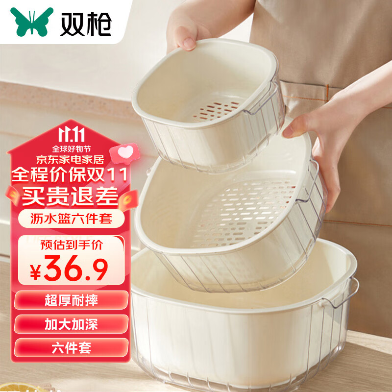 双枪双层洗菜盆沥水篮厨房家用塑料水果盘滤水淘菜洗菜篮子6件套怎么看?