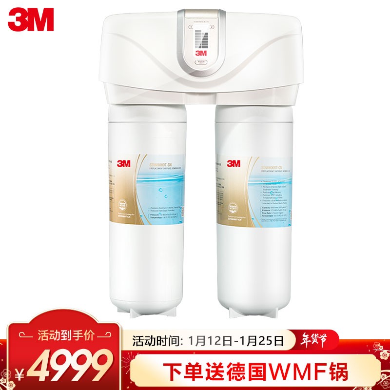 3M舒活泉SDW 8000T CN净水器怎么样？说实话好啊！dhaamdchasy