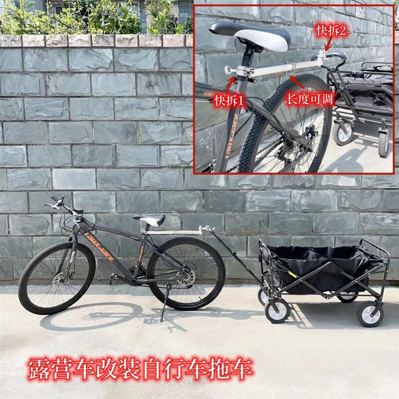 唐杉自行车拖挂车自行车拖挂露营车拉杆车连接杆连接组件电动车拖拉野
