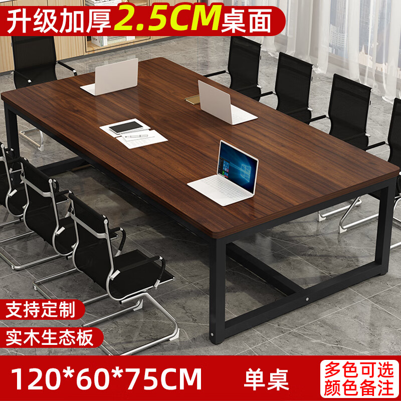 韵尚佳实木会议桌简约现代办公桌简易工作台大型培训洽谈桌长条桌椅