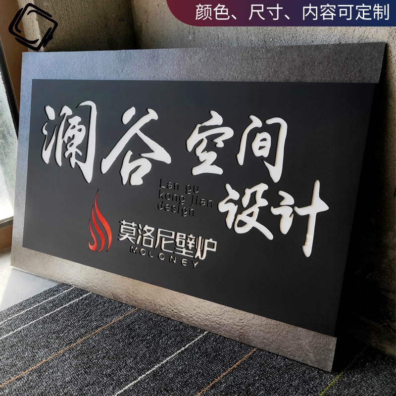 瑞蓓思工业风门牌极简风现代商店酒店公司形象牌广告牌创意定制店铺