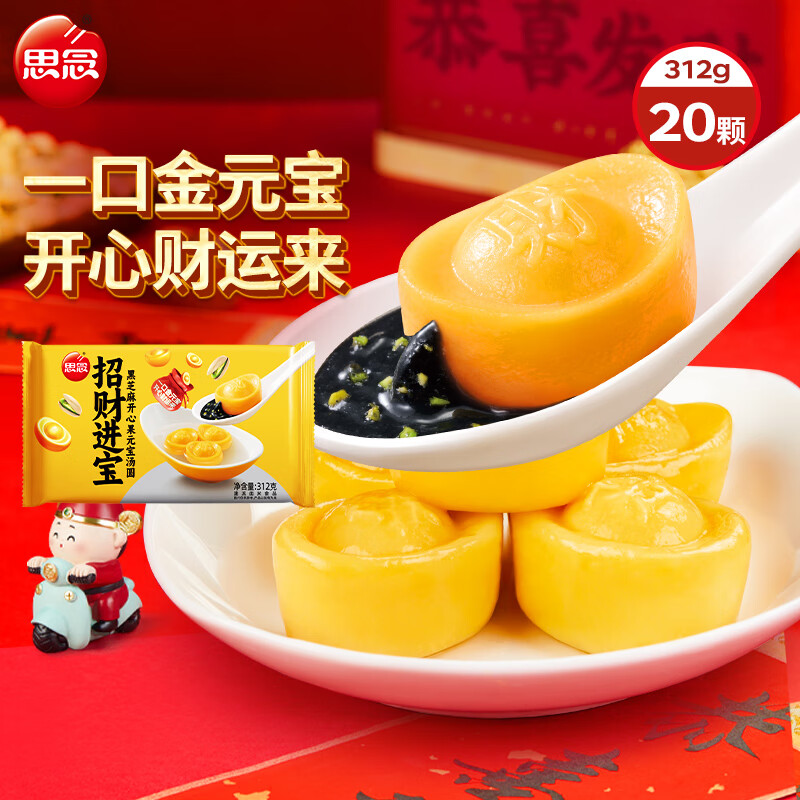 ˼���в�Ԫ����Բ312g20�� ��֥�鿪�Ĺ������Ԫ����Ʒ�ٶ�ʳƷ���� 6.24Ԫ