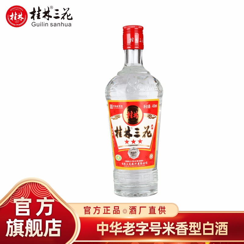 GUILIN SANHUA 桂林三花 三星 52%vol 米香型白酒 480ml 单瓶装