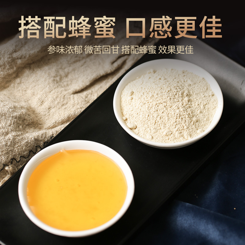 人参粉500g长白山特级人参粉白参粉超细整支打粉生晒参粉 500g 长白山