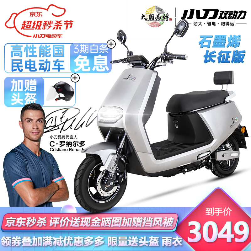 小刀(xdao)电动车60v20ah石墨烯轻便两轮摩托车成人电摩电瓶车男女