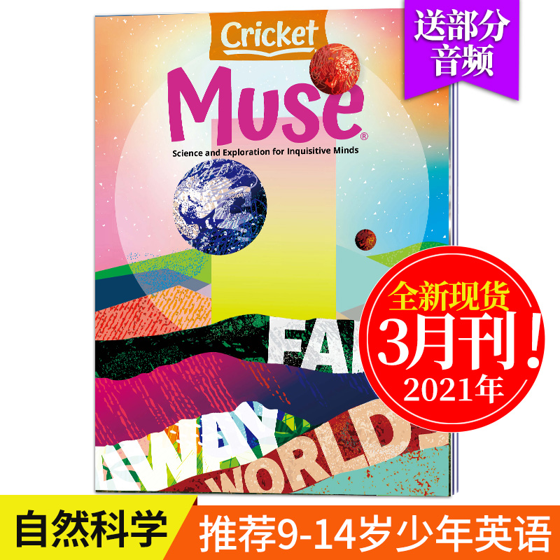 【送音频】美国儿童读物杂志 Muse 缪斯艺术科学科普杂志 9-14岁中小学生儿童课外读物蟋蟀童书 2021年3月刊