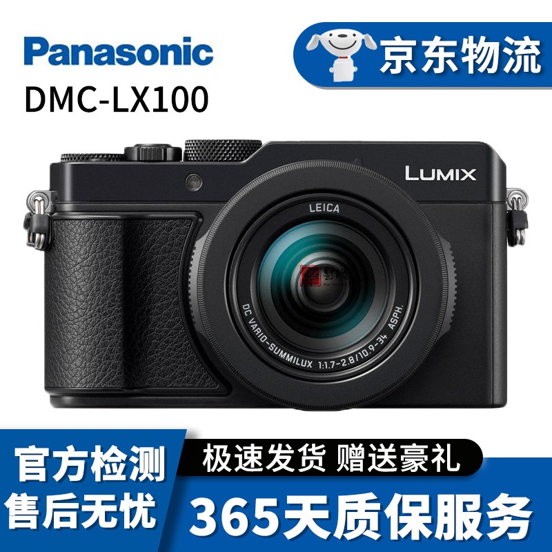 panasonic 松下lx10 lx100 fz2500 fz1000 二手数码相机 松下lx100 95