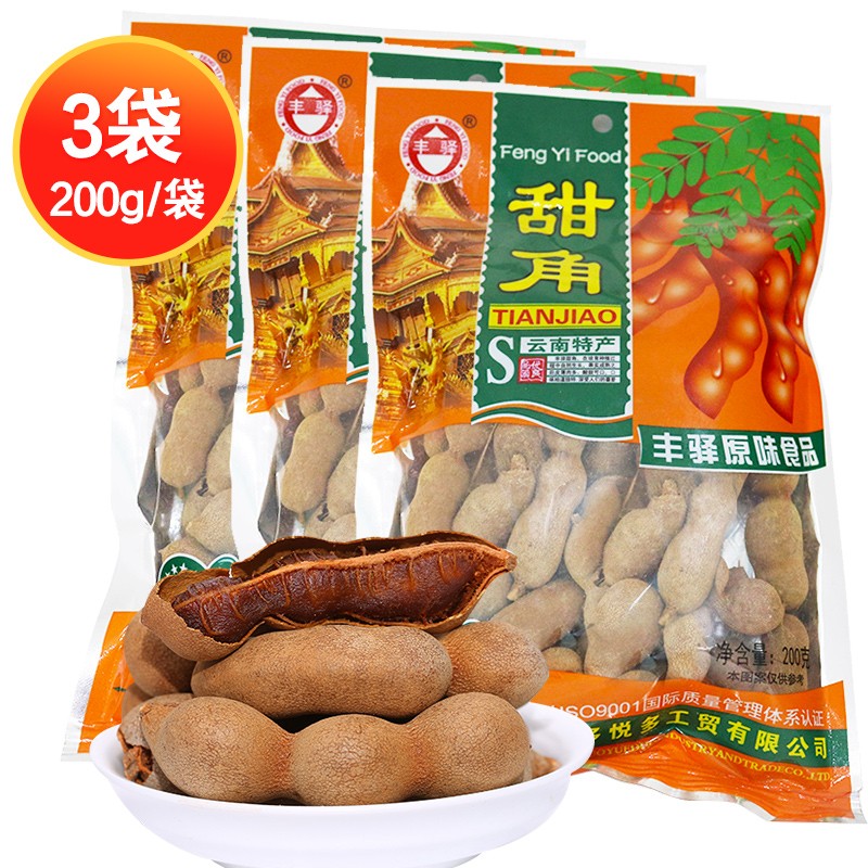 【坏果包赔】丰驿 云南特产甜角200g*3袋