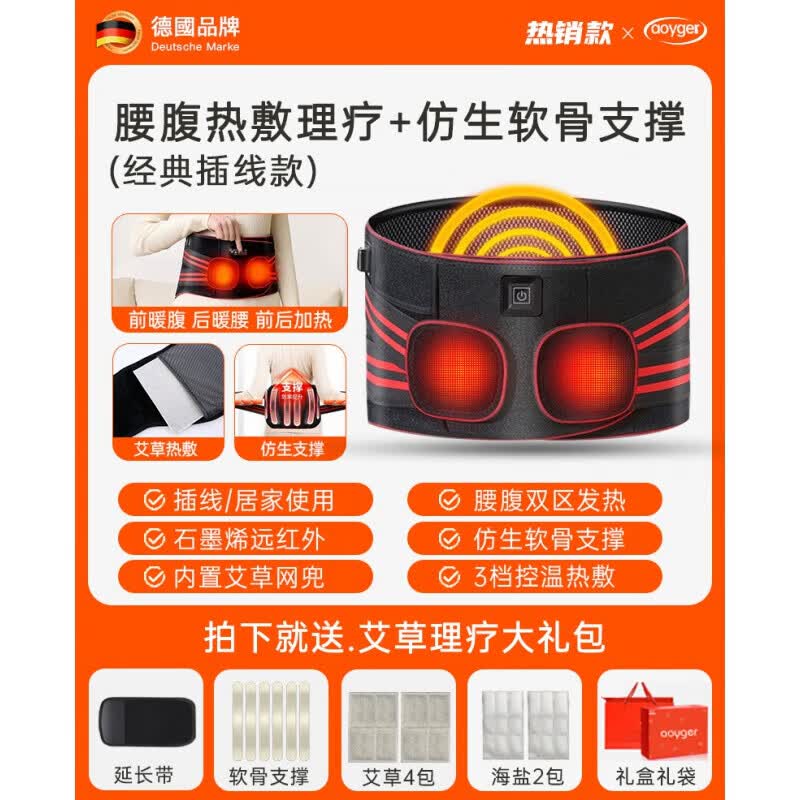 石墨烯腰部发热护腰带腰间盘冬季防寒保暖热敷理疗护腰神器腰肌劳损自
