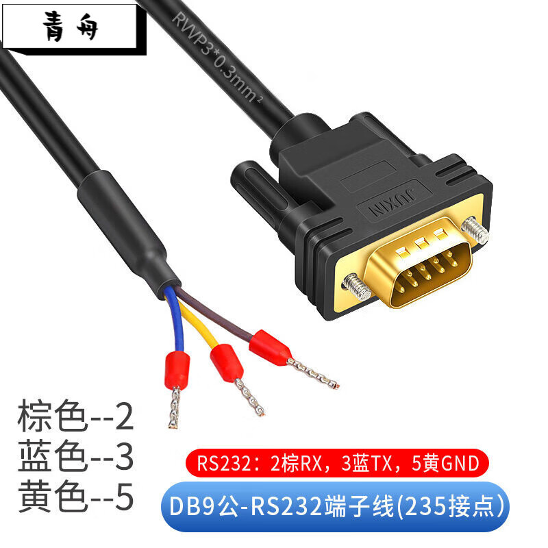 lzjvdb9串口线单头公母头rs232连接线485线38脚9针com口235端子线3芯