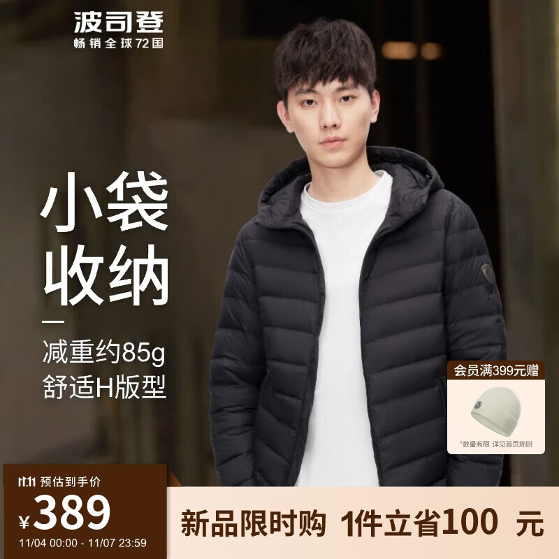 波司登2023秋冬轻薄羽绒服男连帽90绒短款保暖休闲可收纳外套高性价比高么？