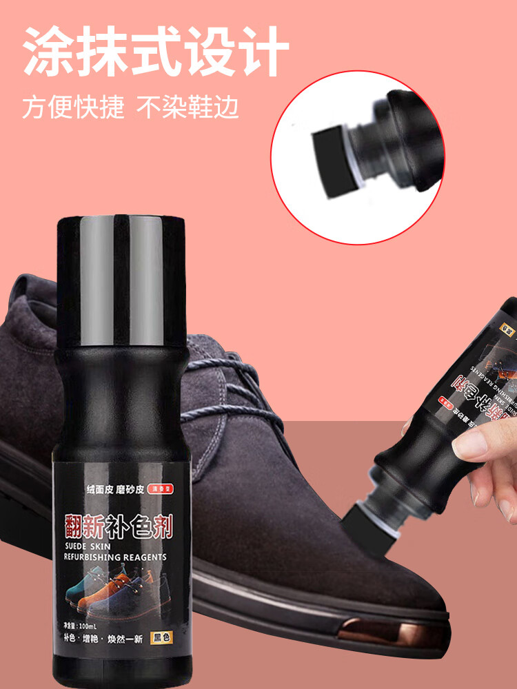 易洁亮麂皮补色剂翻毛皮鞋清洁护理雪地靴绒布通用鞋油打理液反毛绒鞋油 1瓶黑色+麂皮刷+手套