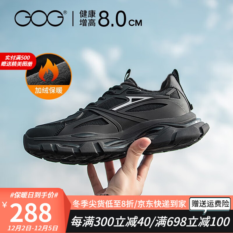 查增高鞋商品价格的App哪个好|增高鞋价格走势