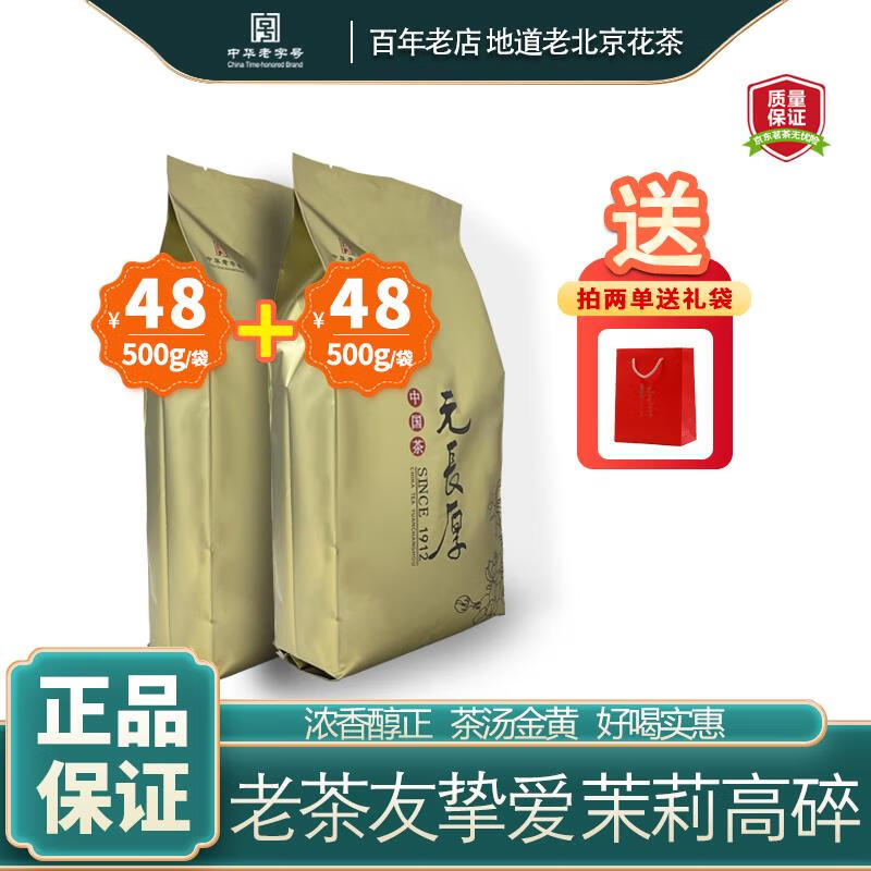 可以看茉莉花茶价格波动的App|茉莉花茶价格比较