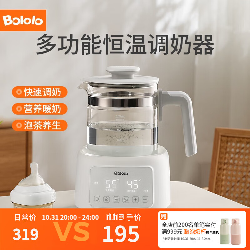 波咯咯（bololo）智能恒温电热水壶婴儿暖奶温奶家用保温全自动冲泡奶调奶器1.2L 1.2L-快速降温/高硼硅玻璃属于什么档次？