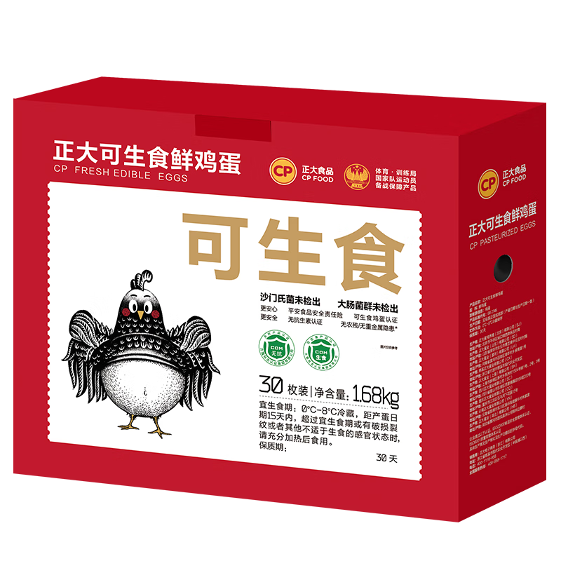 PLUS会员：正大食品 可生食鲜鸡蛋 30枚 1.68kg 礼盒装