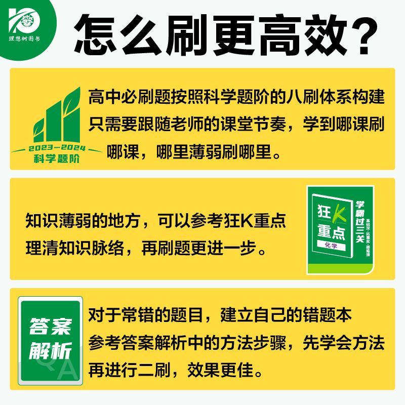 高中必刷题新教材版高一二上下册数学生物理选择性必修一二三四册 选择性必修第二册/中册 数学（北师版）