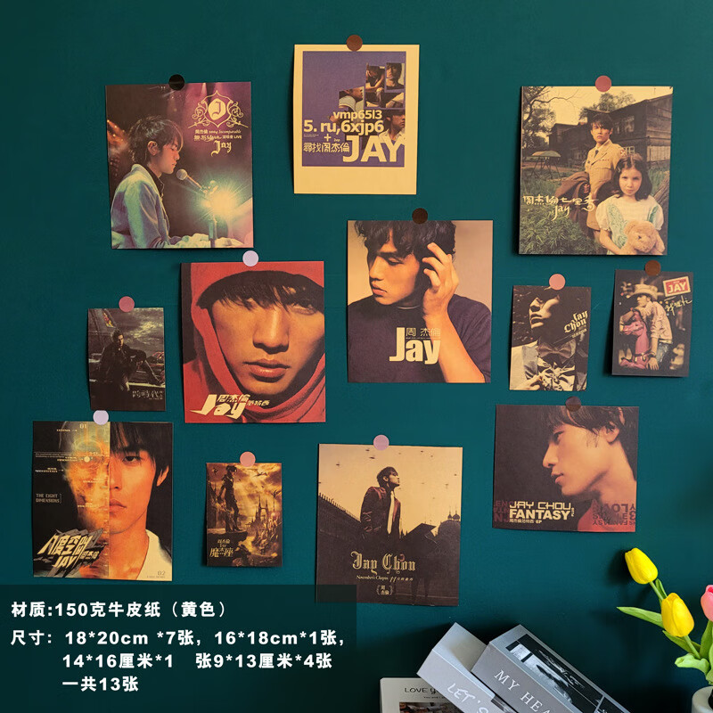 羽俙碧海报贴墙大张卡片纸电影动漫学生宿舍书桌背景墙面diy墙贴 13张