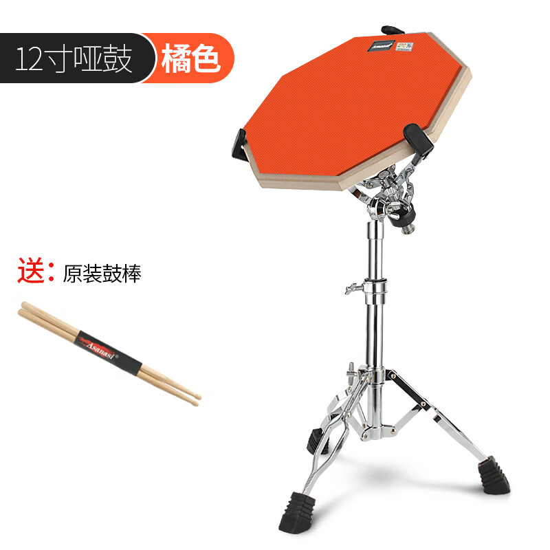阿萨娜丝（Asanasi）哑鼓套装12寸架子鼓哑鼓垫初学入门亚鼓垫节拍器套装练习垫练鼓垫 橙色套装