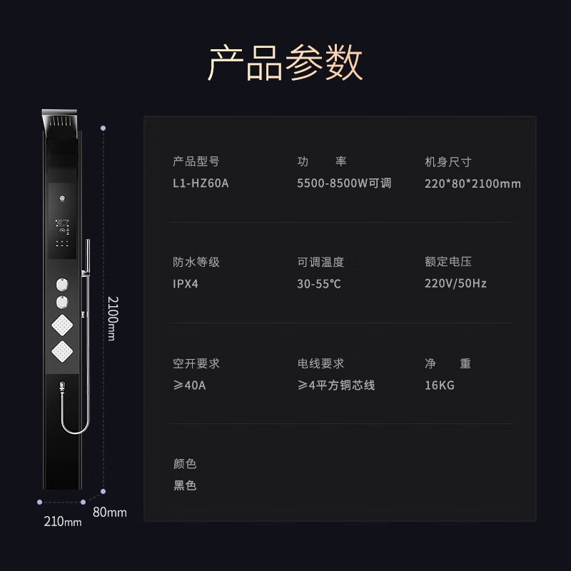 汉逊 集成热水器家用即热式淋浴屏别墅酒店卫生间速热洗澡沐浴机智能恒温省电HX-01 8500W 【黑色2.1米】增压五种出水+四重过滤