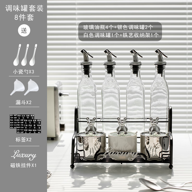 虎雀(huque)轻奢银色调味罐 厨房陶瓷盐罐 调料油盐酱醋瓶罐组合装