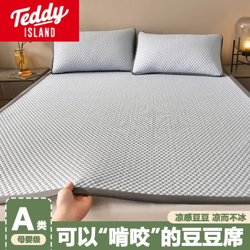 TEDDY ISLAND豆豆凉席套装家用夏季冰丝席可水洗软空调席折叠宿舍单人 梦幻灰 180*200cm单席属于什么档次?