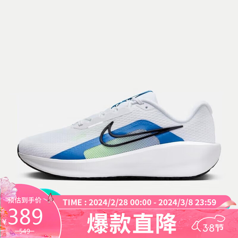 促销活动京东nike自营店铺38焕新爆款直降