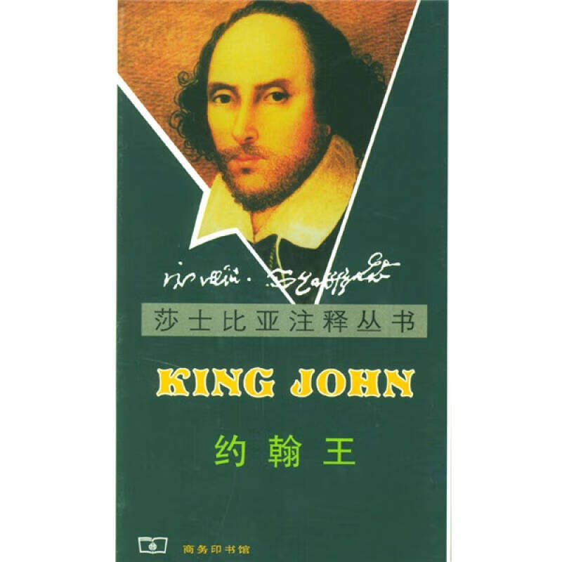 约翰王【好书】