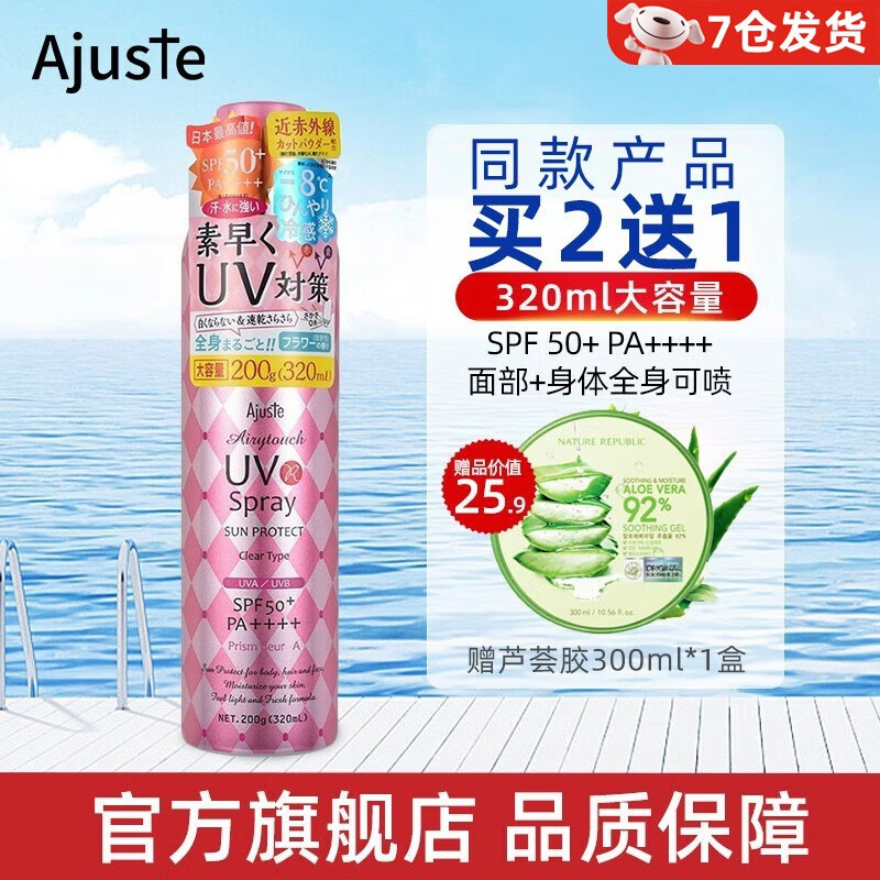 查看防晒历史价格的App|防晒价格走势图