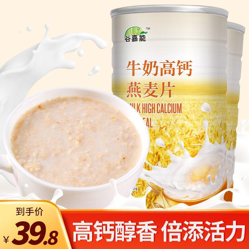 谷嘉能牛奶高钙燕麦片冲饮营养早餐孕妇营养免煮营养谷物牛奶麦片900g