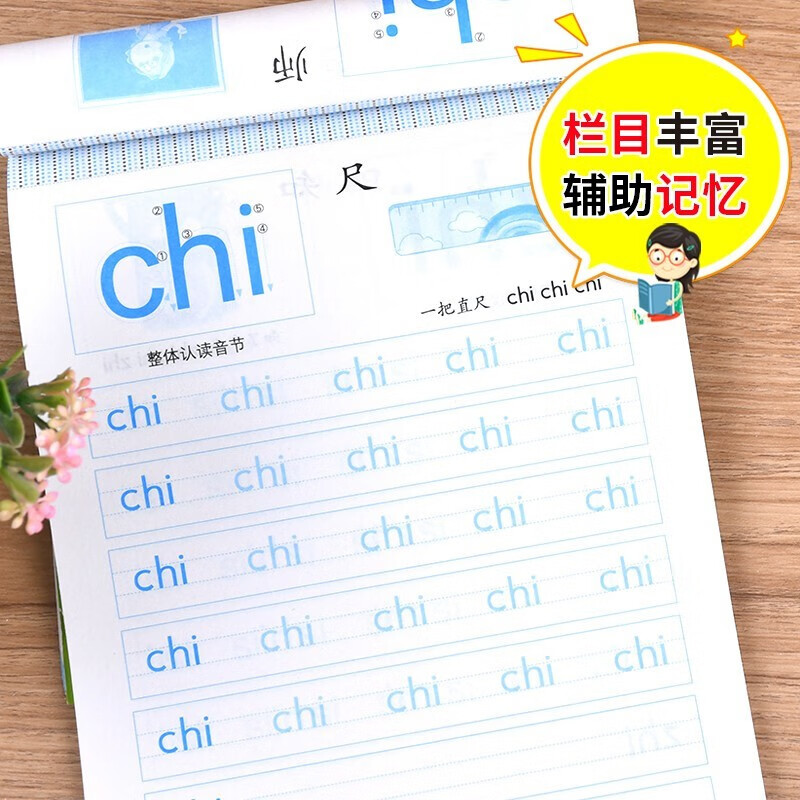 幼小衔接全套教材 整合教材【分册自选】凑十法+借十法+平十法+破十法+汉字描红本+数字描红本+笔画笔顺描红本+拼音描红本+10以内+20以内 轻松上小学大开本 幼小衔接教材(描红4册)