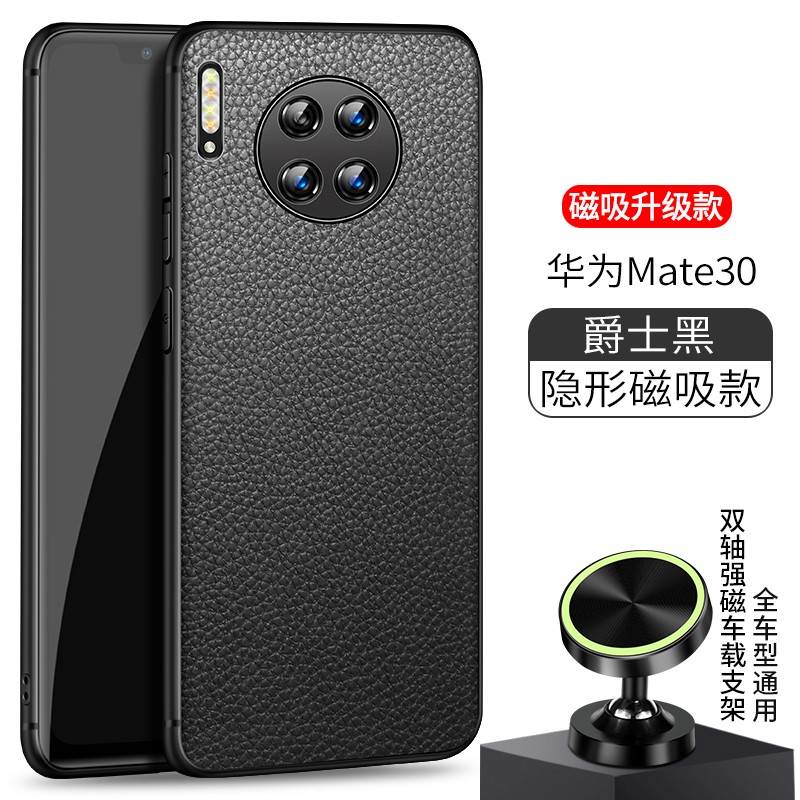 华为mate30屏幕,华为mate30配置 毅美 华为mate30手机壳meta30pro皮套e荔枝纹m30epro磁吸mt男款魅特
