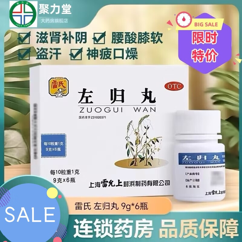 ���ڲ��������� �����  9g*6ƿ ��������������������ϥ��������ƣ���� 5��װ204.9Ԫ