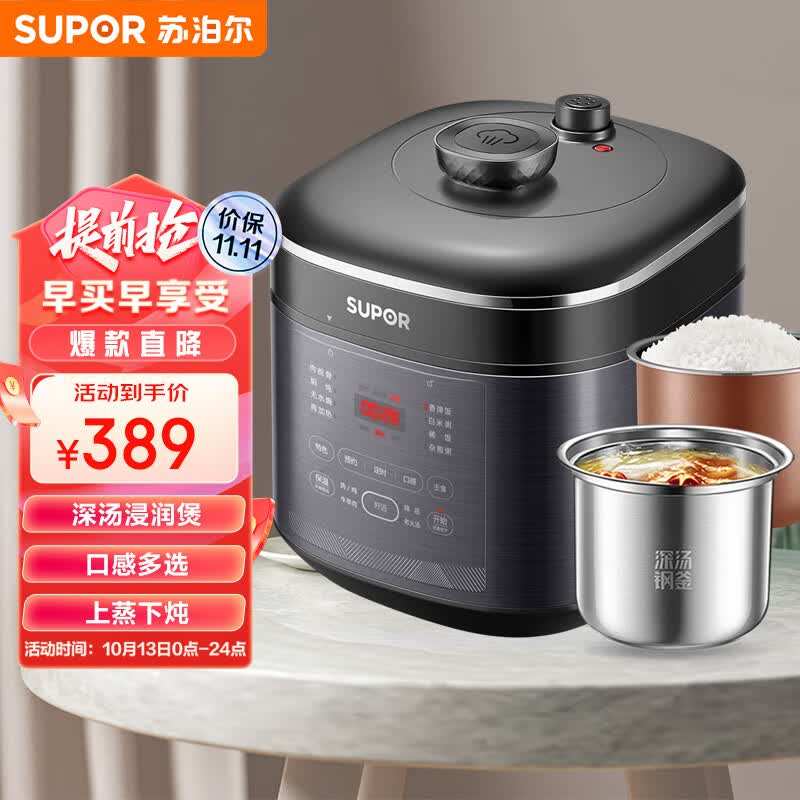 苏泊尔（SUPOR）深汤系列电压力锅5L家用智能预约蒸笼上蒸下煮大屏面板不锈钢厚釜煲汤SY-50FC8708双胆高压锅3-6人怎么看?