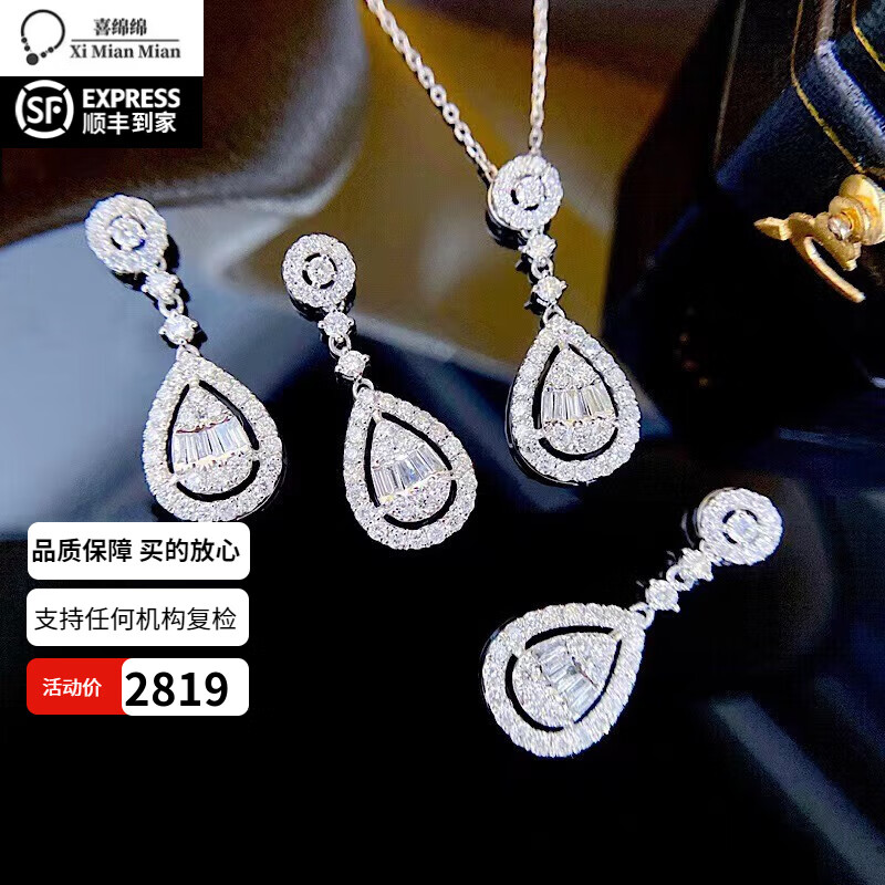 金萃珠宝钻石白金项链吊坠美观大气女神女生美女佩戴好看珠宝首饰kb