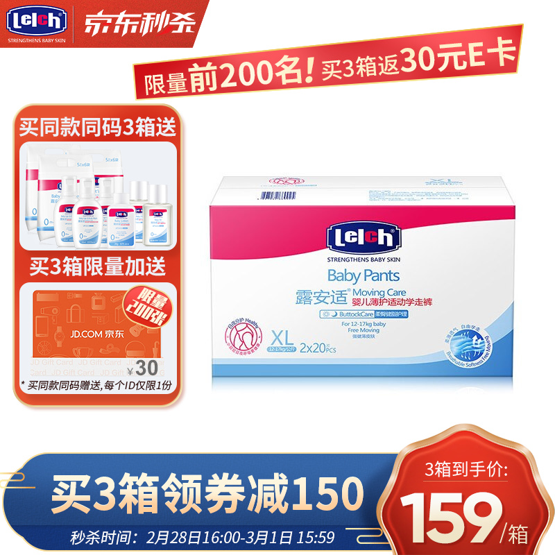 京东母婴玩具 2021-03-01 - 第4张 | 最新购物优惠券 京东母婴玩具 2021-03-01 - 第4张 | 最新购物优惠券