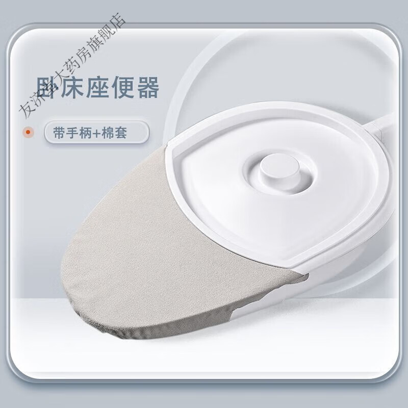 卧床护理大便盆尿盆接便器带盖产妇男病人躺床上坐便盆 坐便盆 便盆套