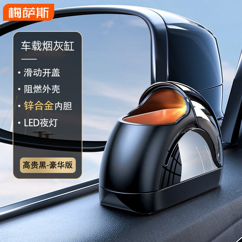 什么软件可以看京东车载烟灰缸价格趋势|车载烟灰缸价格走势图