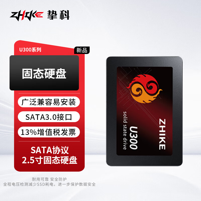 挚科（ZHIKE）U300 SSD固态硬盘 2.5英寸 SATA3.0 高速读写 台式机/笔记本电脑通用 稳定耐用 240G